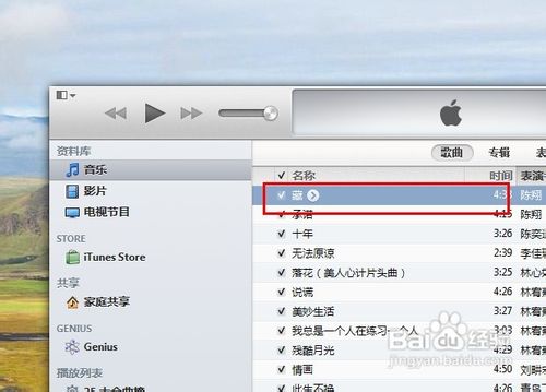 itunes怎么删除歌曲