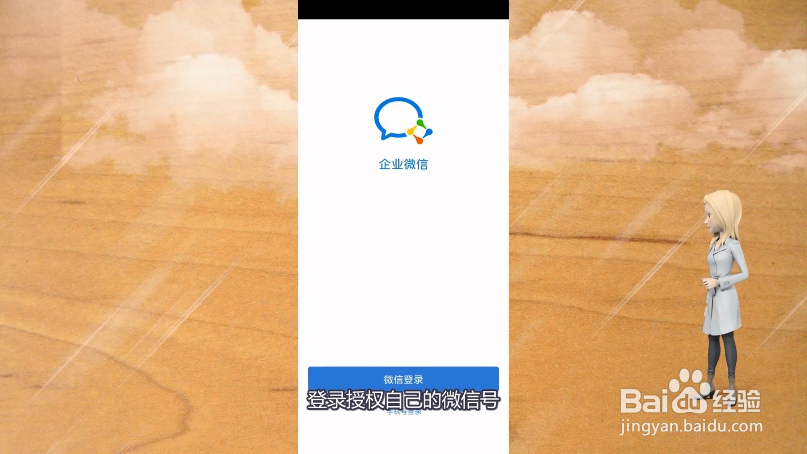 个人能否注册企业微信