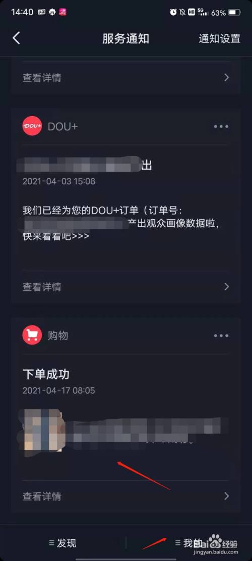 抖音购物投诉商家怎么操作