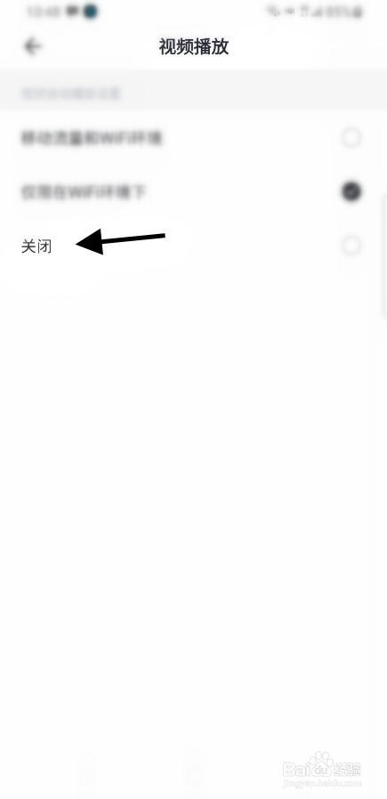 坦克TANK如何关闭视频播放功能