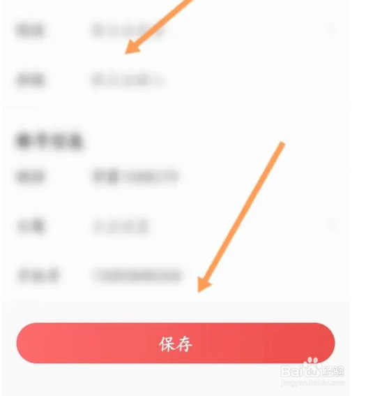 优志愿设置个人考生信息方法