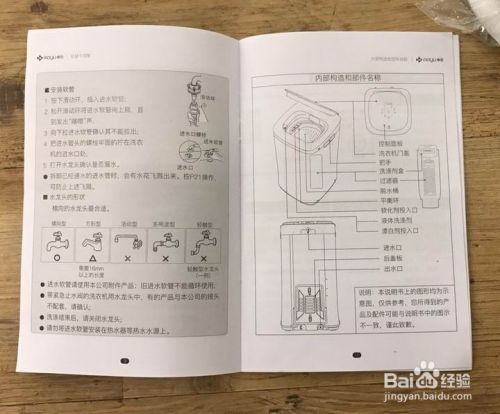 摩鱼小黄鸭智能洗衣机开箱晒物