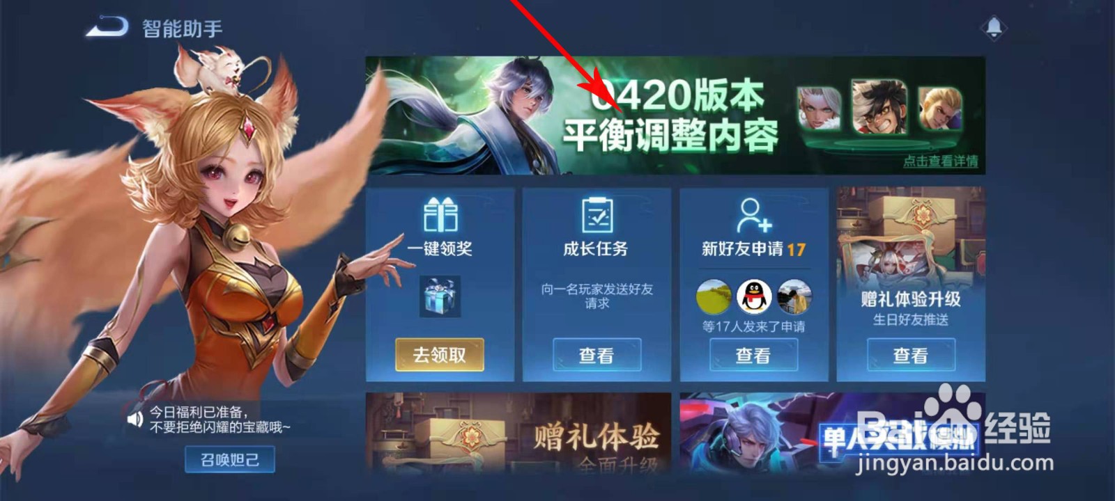 王者荣耀狼狗加强内容