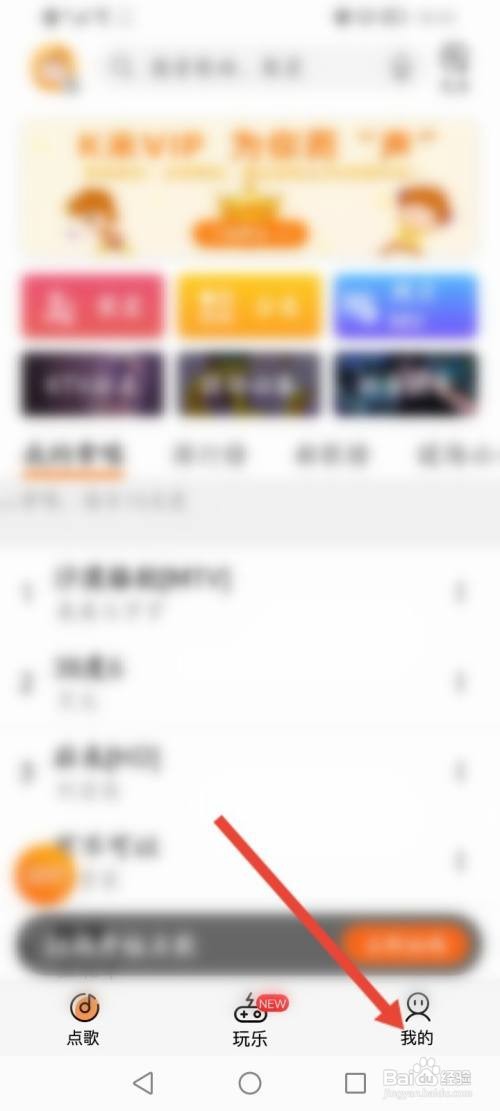 如何申请注销K米账号