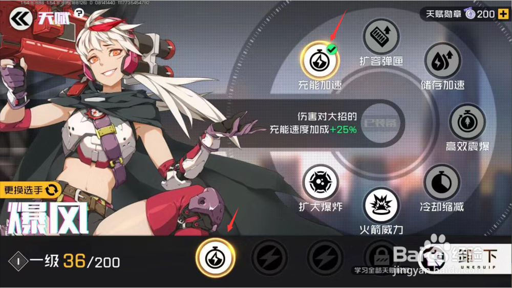 王牌战士怎么查看选手装备天赋