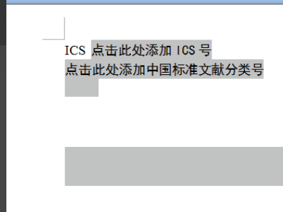 企业标准封面和正文用什么字体,几号字编写的