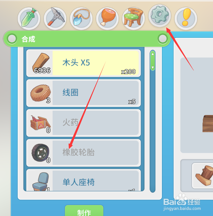 波西亚时光橡胶轮胎怎么获得