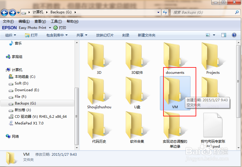 如何自动备份指定的文件夹