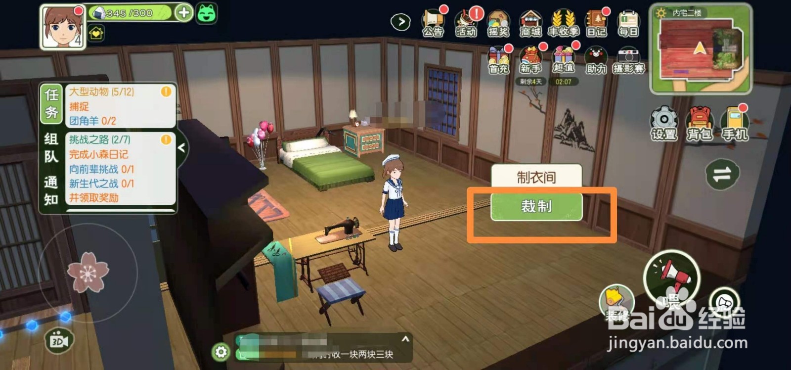 小森生活怎么获得兔绒卷