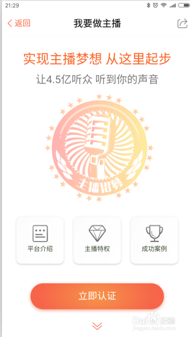喜马拉雅FM