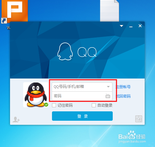 在电脑上QQ进群签到方法