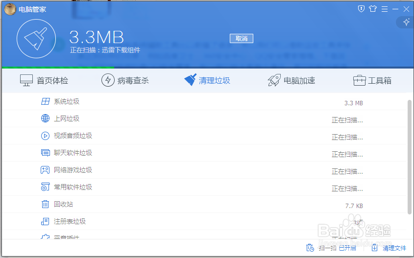 如何迅速深度的清除系统缓存