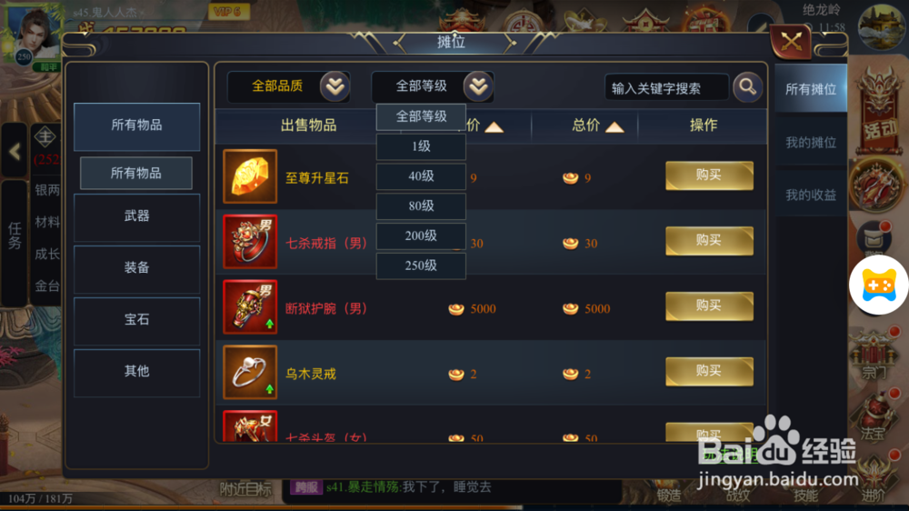 封神创世H5摊位如何使用