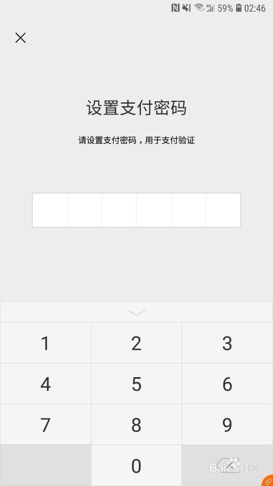 欢乐斗地主如何登记微信账号防沉迷信息
