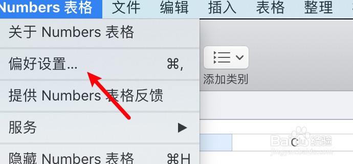 mac Number表格怎么查看哪些字词是忽略纠正的？