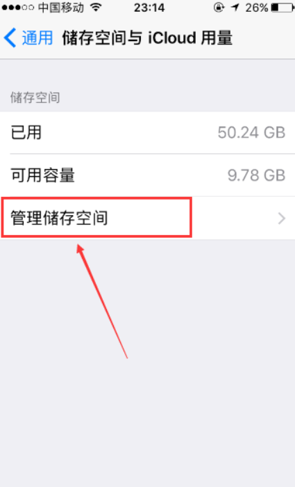 苹果6s plus卸载的软件记录在哪查看