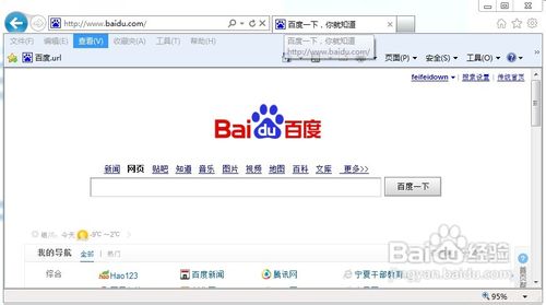怎么阻止弹出网页