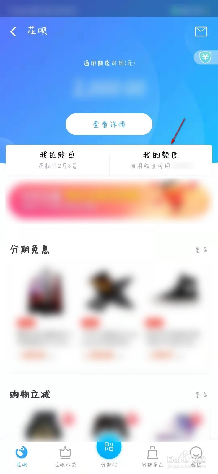 花呗临时额度怎么还款方式