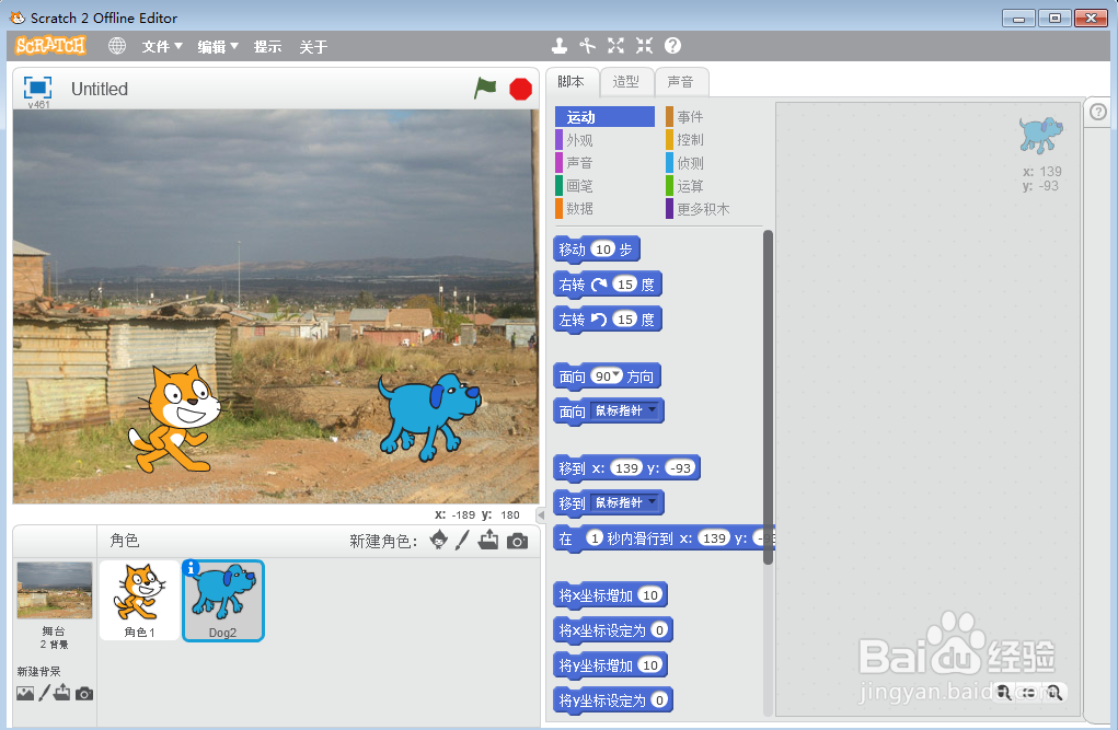怎样在scratch中创建乡村里的猫和狗场景
