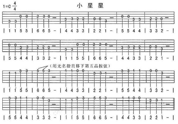 小星星用吉他怎么弹