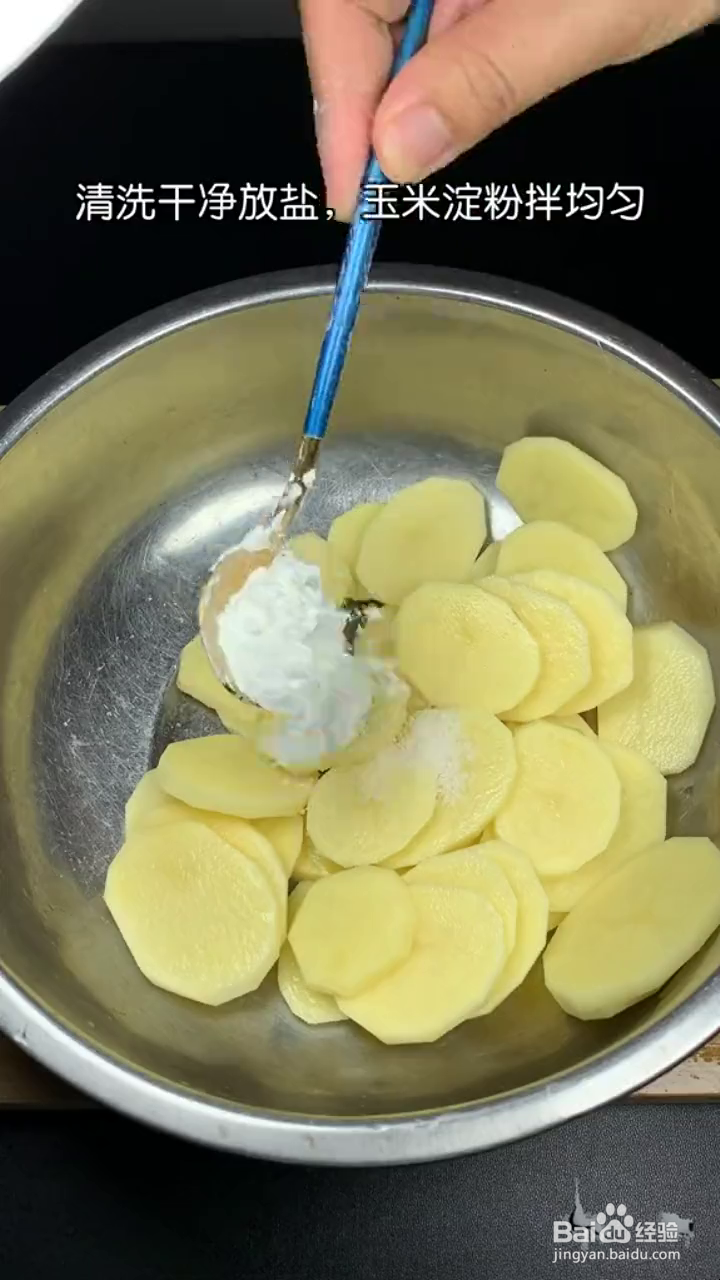 如何制作好吃的孜然土豆片？