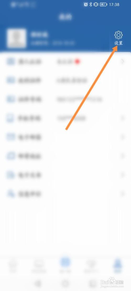 交管12123怎么分享给好友?
