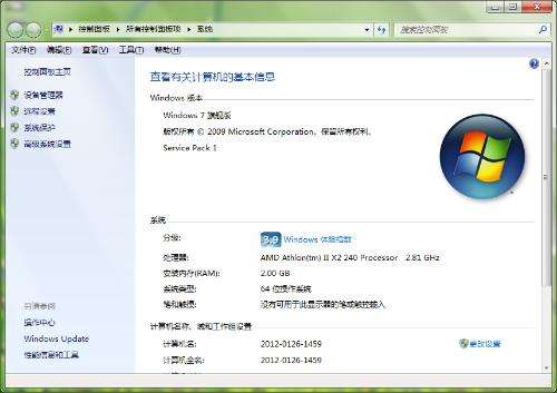 windows7 32位操作系统是x86还是x64,搞不懂