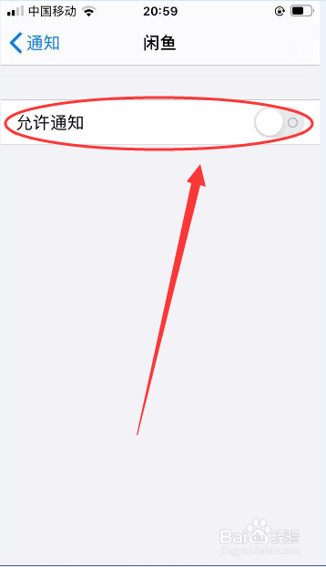 教你iPhone 6s手机如何开启闲鱼的标记通知。