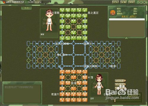 四国军棋技巧大全