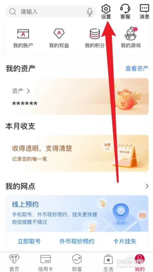 中国银行怎么在线开户