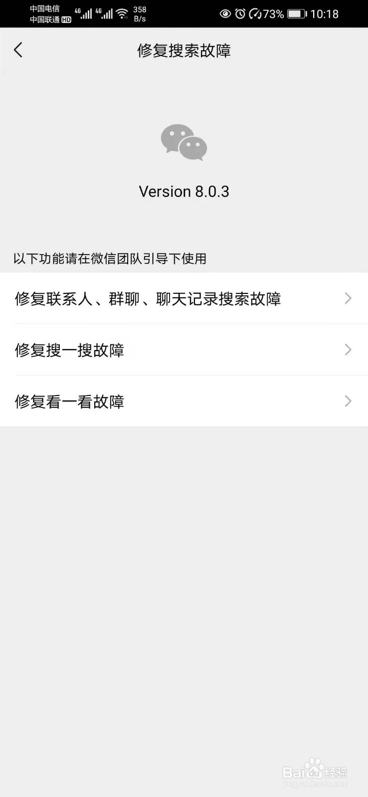 微信聊天记录异常丢失、卡顿闪退怎么办