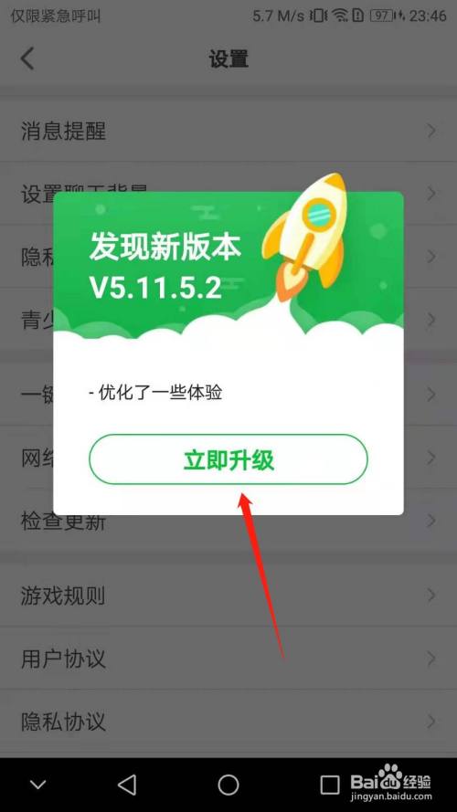 会玩怎么更新版本