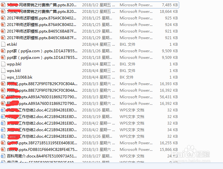 WPS做文件保存时出现错误怎么找回备份文件