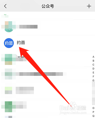 如何在约苗上秒杀到九价疫苗