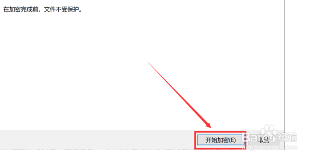 怎么给U盘加密码