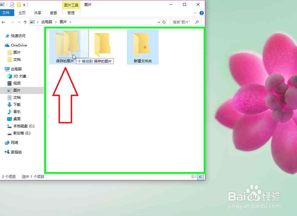 电脑怎样整理文件资源管理器文件夹