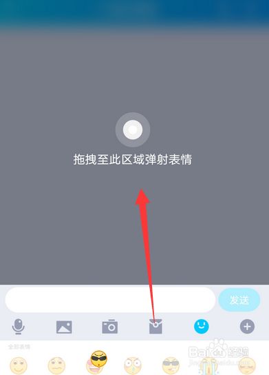 手机qq表情怎么弹射,手机qq弹射表情如何使用