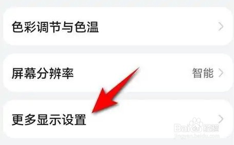 华为手机怎么隐藏顶部显示