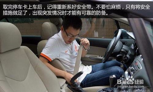 地下车库开车注意事项