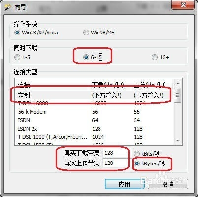 电骡 emule设置方法【快速入门】新手Xtreme