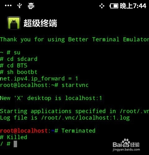 小米完美运行BT5及安装BT5详细教程