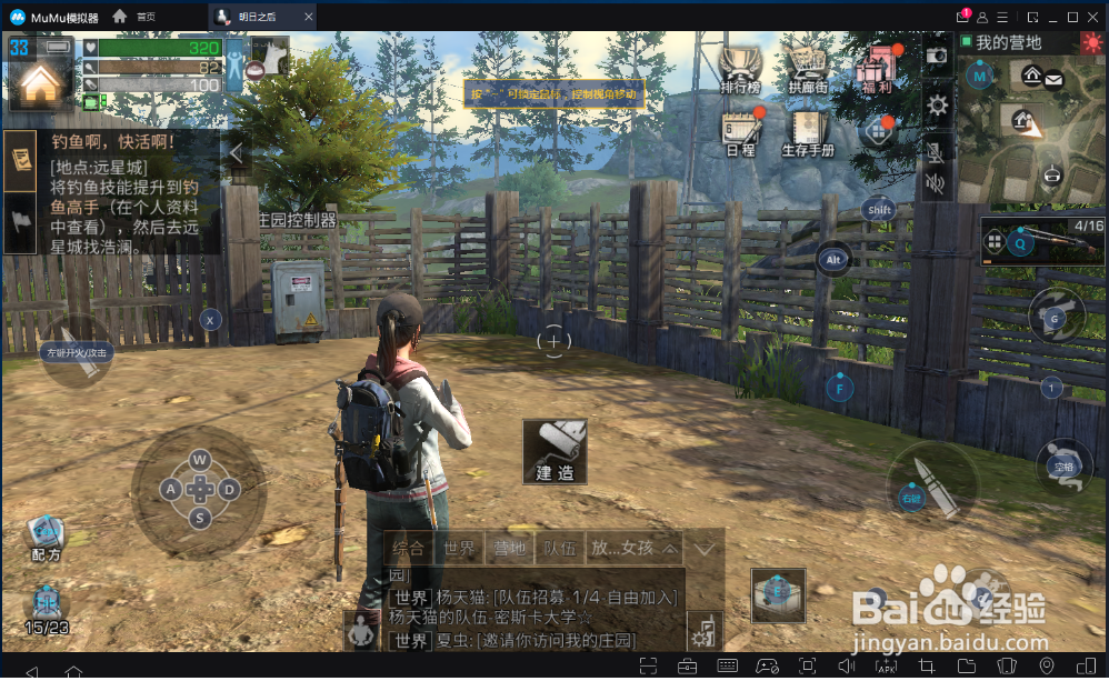 明日之后电脑版键盘设置哪个安卓模拟器流畅好用