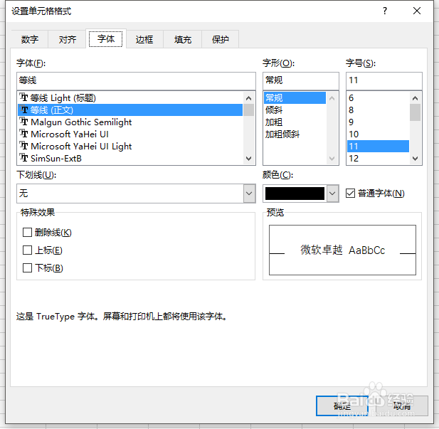 excel怎么排版?