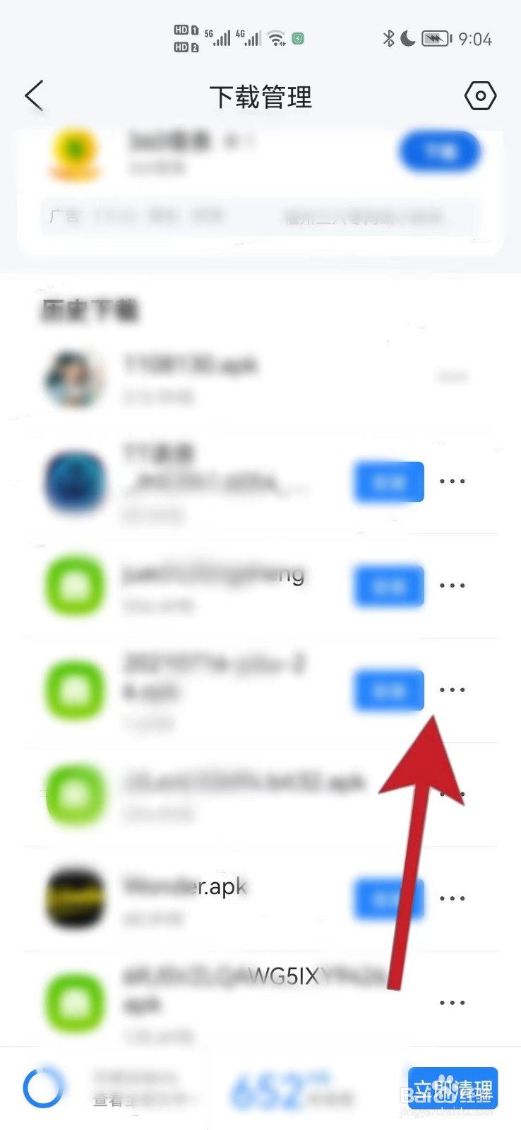 QQ浏览器中过期的视频该如何下载