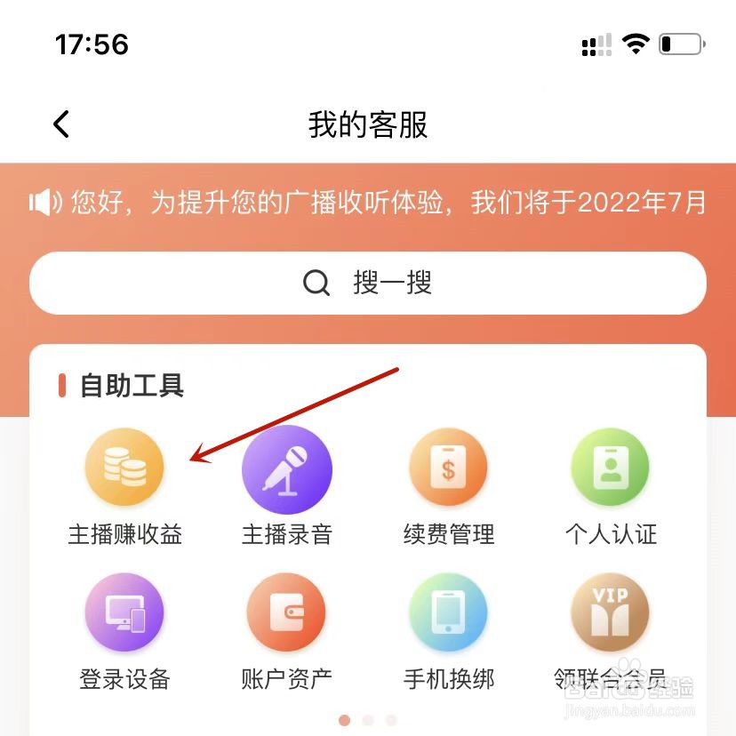 喜马拉雅品牌认证怎么操作