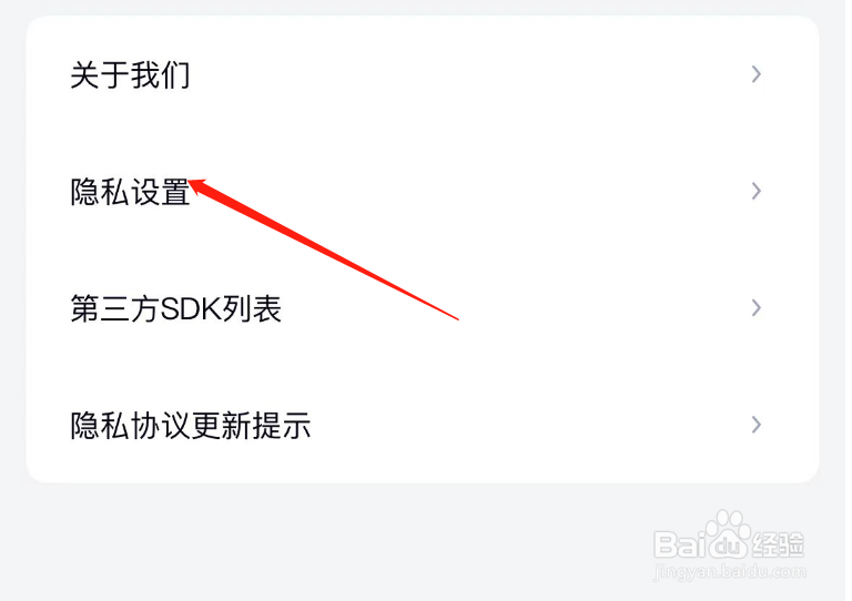 怎么允许米读小说APP访问相机