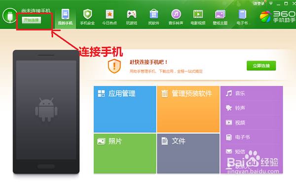 手机如何截屏快捷键