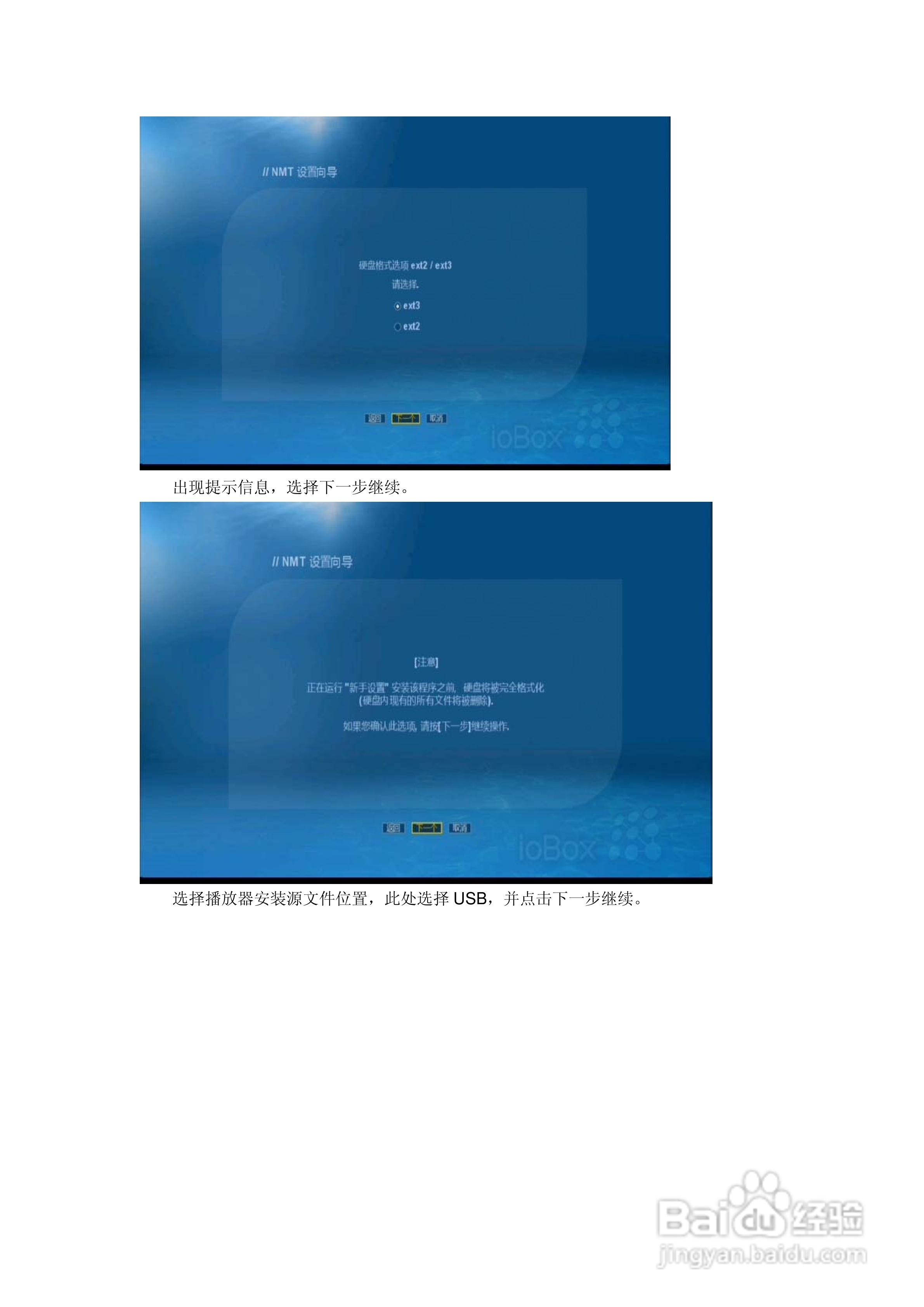 方正高清播放机G200型使用说明书:[4]