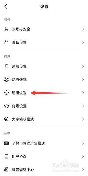 抖音仔仔如何关闭