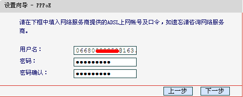 路由器设置WIFF教程